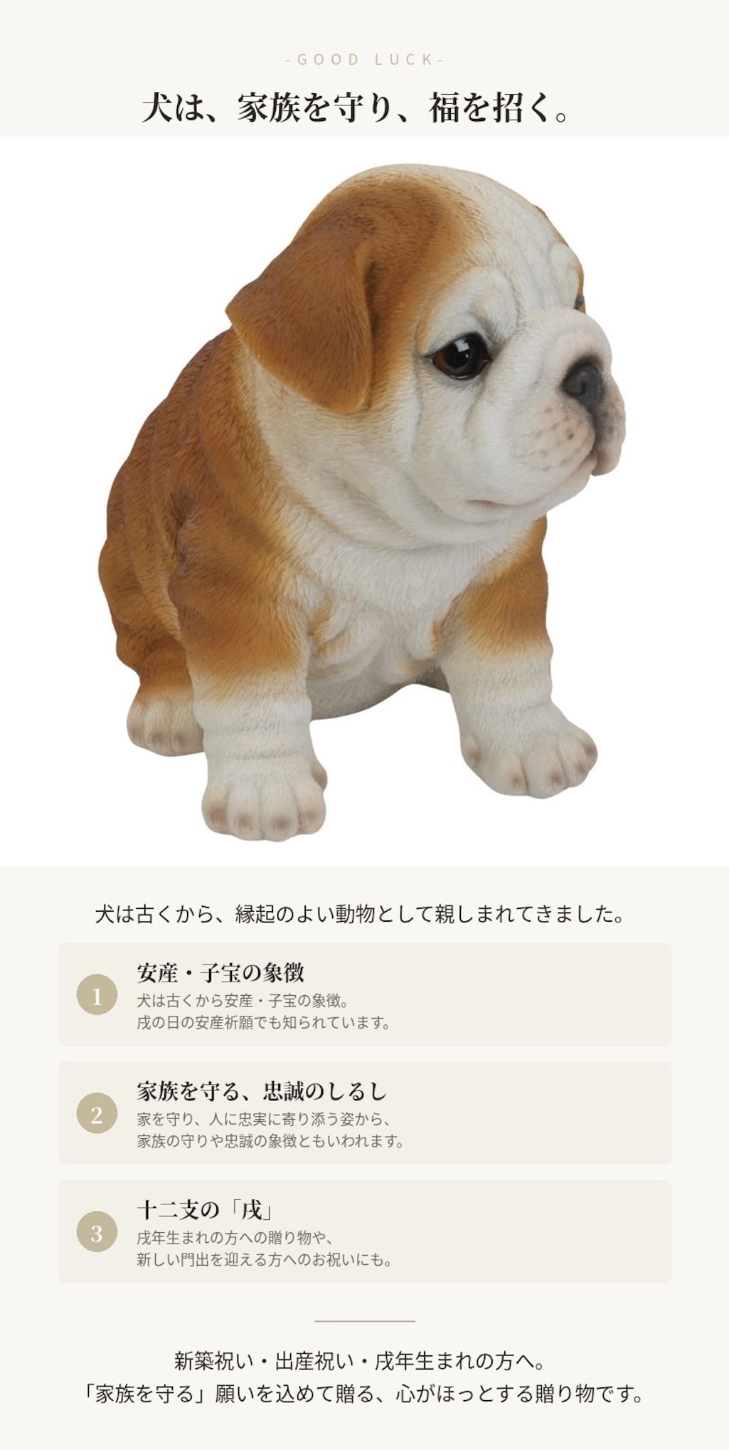 置物 woobia ウービア 犬 イングリッシュブルドッグ お座りブルドッグ 子犬 幅16cm 茶白 ぶさかわ リアル 本物そっくり イギリス生まれ 職人手彩色 縁起物 戌年 玄関 インテリア 新築祝い 引っ越し祝い 開店祝い 出産祝い 誕生日 お祝い ギフト プレゼント 犬好き ブルドッグ好き