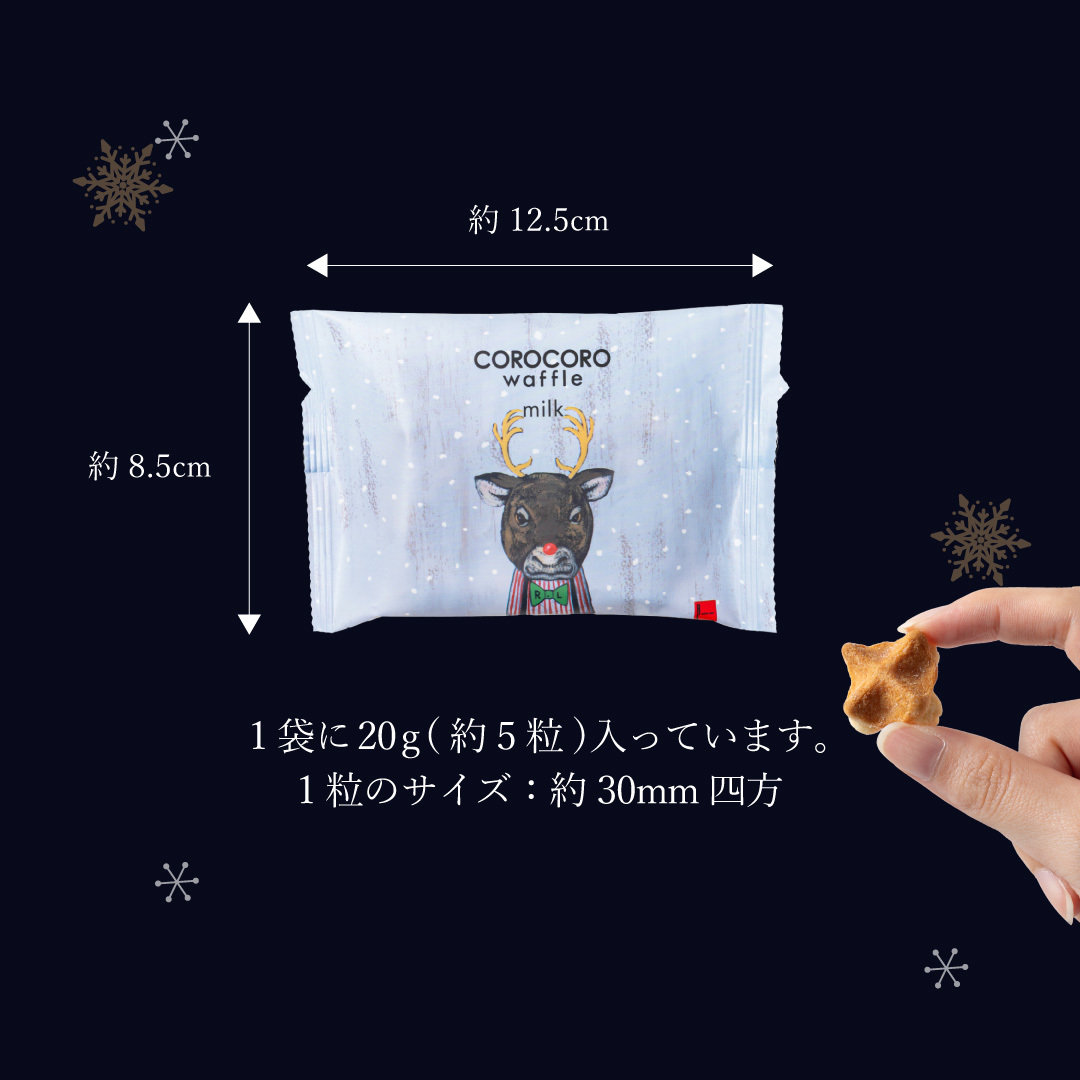 【11/2～お届け】【送料無料】【10袋】クッキー お菓子  焼き菓子 コロコロワッフル パック ミルク お取り寄せ 熨斗 メッセージカード 神戸 土産 R.L エール・エル 絶品 人気 ランキング おしゃれ 可愛い 大人 子供 プレゼント 贈り物 お祝い 手土産 お土産 結婚 産休 内祝 職場 退職 御礼 ご挨拶 お見舞い 贈答用お菓子 大容量 ばらまき お配り ギフトセット