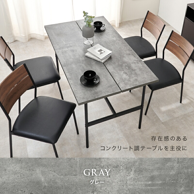 異素材 ダイニングテーブル 食卓 4人掛け ワイドテーブル フリーテーブル 大型テーブル 木目調 コンクリート調 カフェ風 スチール脚 ヴィンテージな雰囲気 おしゃれ テーブル ゆっとり 北欧 メラミン樹脂加工 幅135×奥行75cm 新生活