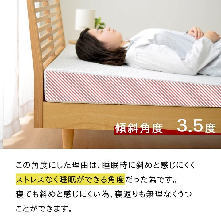 傾斜 斜め マットレス 収納 便利 起き上がる 楽 高反発 起きやすい シングル 97×195cm 寝具 抗菌防臭 ポリエステル ウレタン 敷きマット 寝具マット マットレス寝具 寝具用品 寝室用品 インテリア ウレタンフォーム 弾力 竹