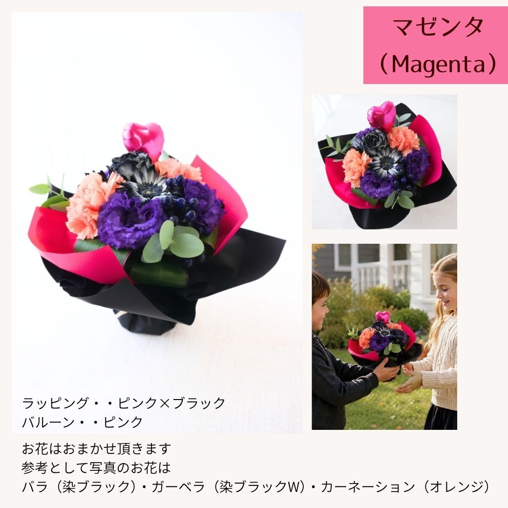 【ハロウィンのラッピングのまま飾れる花束02】スタンディングブーケ 　即日発送　レビューを書いて送料無料　生花 花束 誕生日に 色を選んで 花はおまかせ花束（ブーケ）ラッピングのまま飾れる ラウンドタイプ 生花 花束 ブーケ プレゼント 父の日 誕生日 結婚祝い 記念日 お見舞 送別 新築祝い 母の日 敬老の日 ウエディング テーブル装花 御祝 出産 ホワイトデー お供え お中元 お歳暮