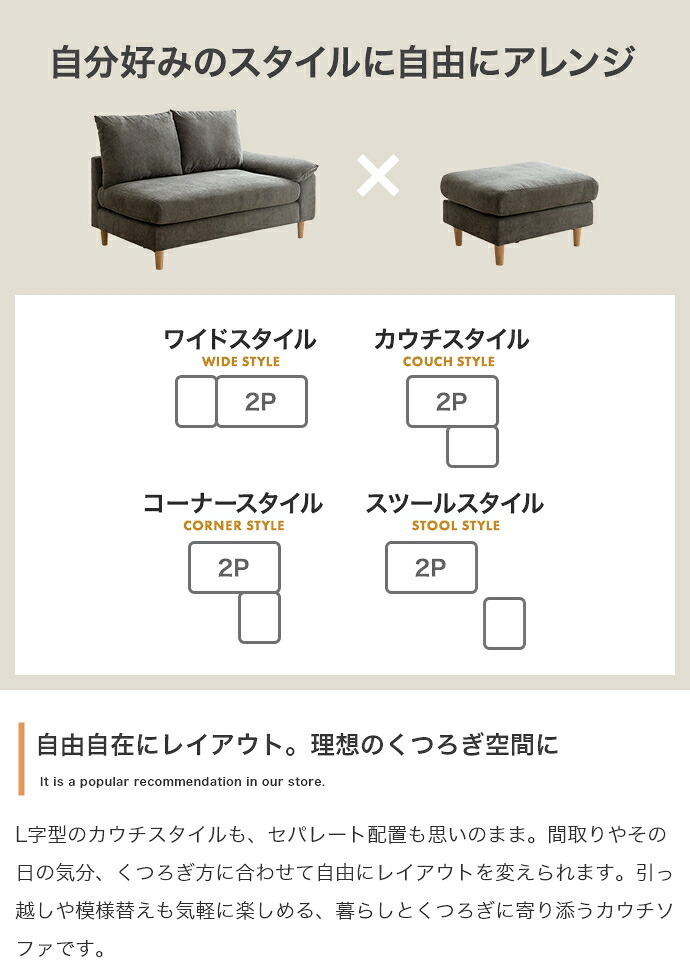 カウチソファ カウチ ソファー ソファ コンパクト 2 人 掛け 3 片 肘 オットマン 2点セット オットマン付き ベージュ グレー 灰色 モノトーン 淡色 ふたり掛け 2人用 3人用 ゆったり 肩肘 変形 ロータイプ 座面は寝転がれるほど広く 天然木 新生活