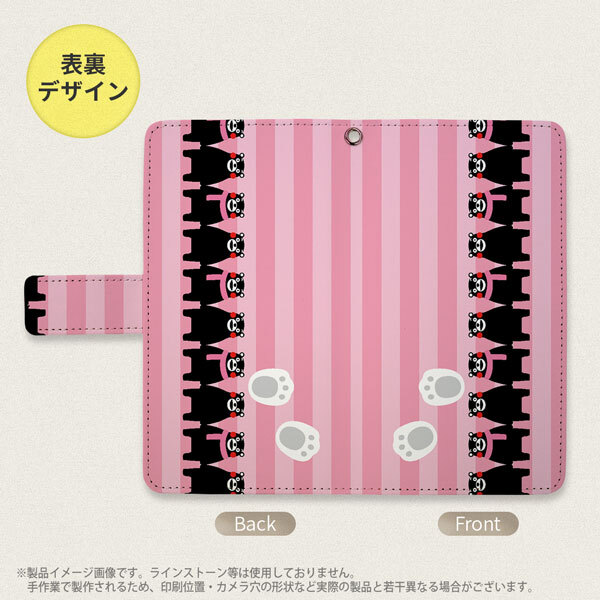 SH-04L/SHV44 AQUOS R3 手帳型スマホケース カバー くまモン ストライプ ピンク  nk-004s-r3-drkm11