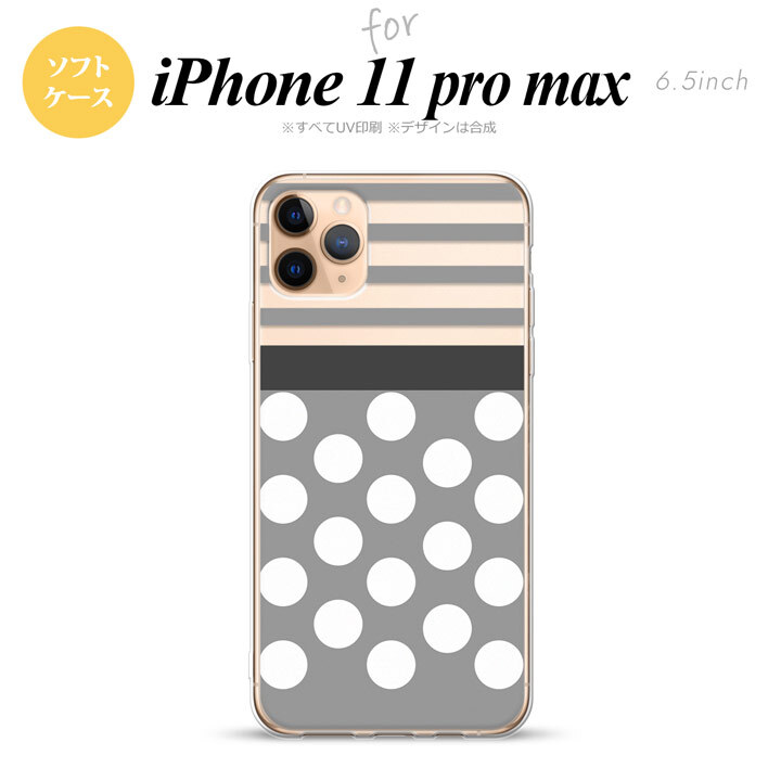 iPhone11ProMax iPhone11pro max スマホケース ソフトケース ドット ボーダー グレー メンズ レディース nk-i11pm-tp781