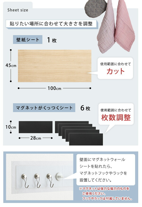マグネットウォールシート 45×100cm 壁紙 マグネットシート マグネットボード マグネットウォール ウォールパネル マグネット カット可能 貼るだけ 簡単 DIY 磁石が壁にくっつく 賃貸OK キッチン