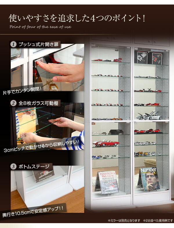 ラック コレクション -Luke-ルーク 浅型ハイタイプ セット 本体+上置き CLR-485SET--WH ホワイト 幅48.5×奥19×高48cm ホームテイスト コレクションケース ディスプレイケース ガラスケース ショーケース 飾る 新生活