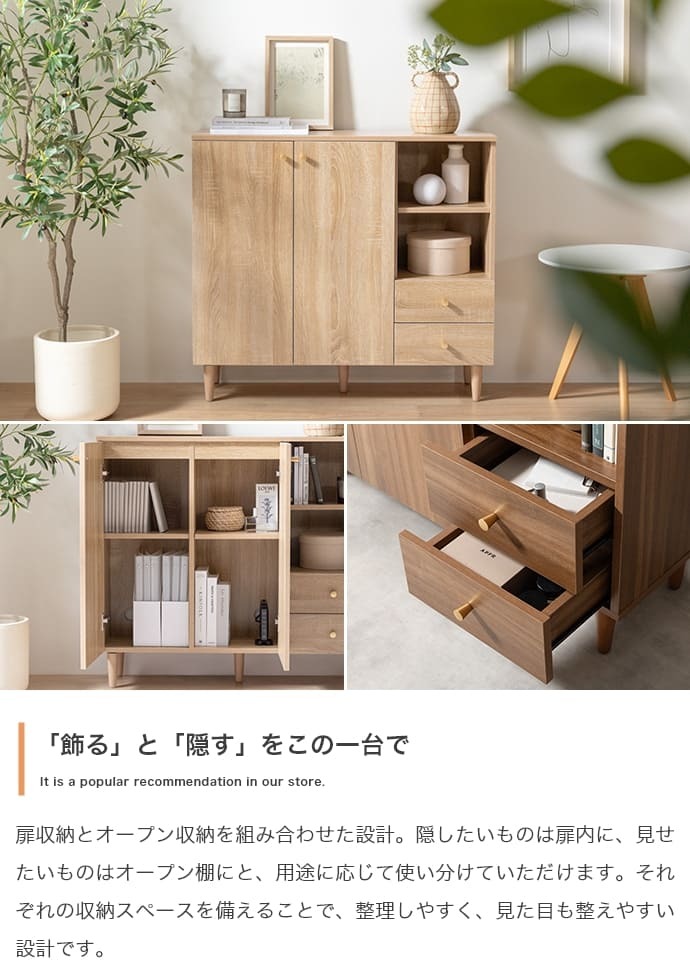 キャビネット サイドボード チェスト ディスプレイ ラック 収納 引き出し 扉付き オープン棚 オープンラック 可動棚 本棚 食器棚 リビングボード ファミリー 一人暮らし ワンルーム リビング 寝室 ダイニング キッチン 幅98 ナチュラル シンプル 北欧