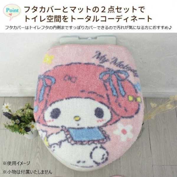 トイレマット フタカバー 2点セット マイメロディ マイスウィートピアノ 洗浄暖房用 サンリオ キャラクター グッズ トイレタリー トイレファブリック おしゃれ かわいい 新生活 ギフト サンリオ正規ライセンス品