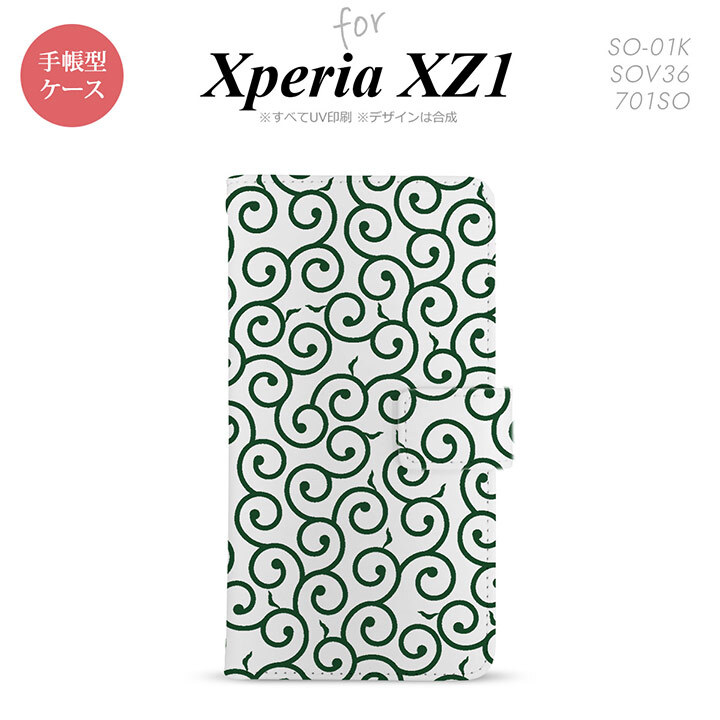【手帳型 スマホ カバー ケース】【SO01K】【エクスペリア XZ1】手帳型 ケース SO-01K スマホ カバー Xperia XZ1 エクスペリア 唐草 緑 nk-004s-so01k-dr1129【メール便送料無料】
