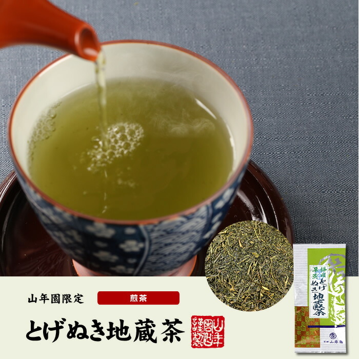 日本茶 お茶 茶葉 とげぬき地蔵茶 100g×2袋セット 美味しい掛川茶 深蒸し茶 国産 煎茶 緑茶 ギフト お歳暮 プチギフト お茶 2026 内祝い プレゼント 還暦祝い 男性 女性 父 母 贈り物 香典返し お土産 おみやげ お祝い 誕生日 祖父 祖母 おじいちゃん