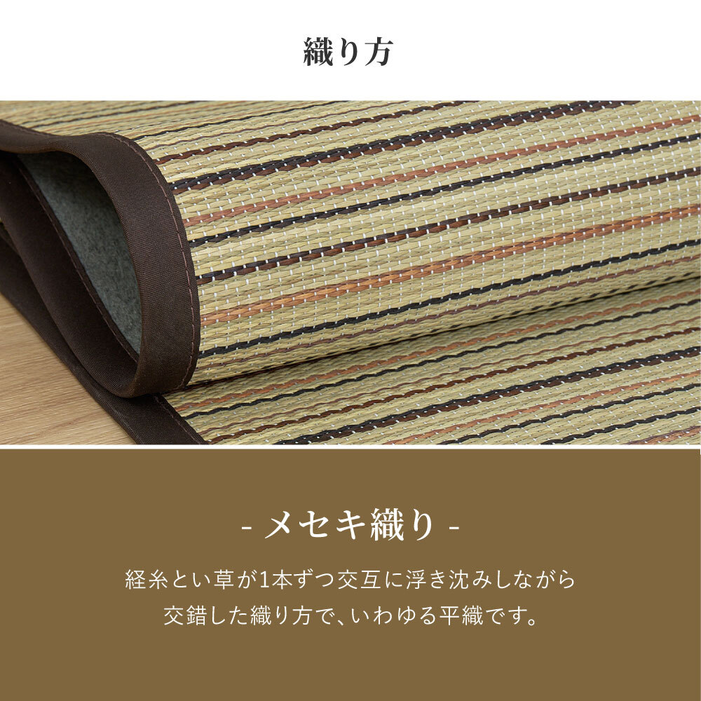 い草カーペット 涼み 裏貼り 江戸間 2畳 3畳 4.5畳 6畳 8畳 い草ラグ 天然い草100％ メセキ織 不織布 クッション性 床傷対策 和モダン 花ござ 上敷き 畳保護 四方縁 抗カビ 消臭 ブラウン 夏用 涼感 和室 洋室 折りたたみ 収納