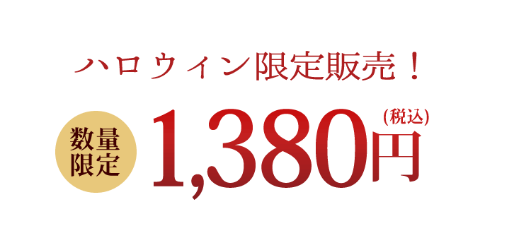 ハロウィン お菓子 2026 ばらまき おもしろい おすすめ 人気 大人向け 子供用 彼女 彼氏 赤ちゃん用ちょっとした おもしろ チョコ チョコレート 目玉チョコ 目玉 トリュフ お配り グロ プチギフト プレゼント ギフト スイーツ 洋菓子 子供 かわいい おしゃれ 1000円 1500円 2000円 おいもや