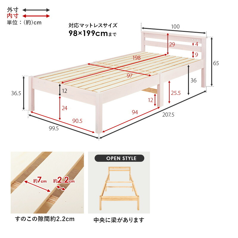 組立簡単 宮付き シングル 頑丈 耐荷重200kg 天然木 すのこ 2口コンセント付き 宮棚 パイン材 通気性 耐久性 優れた スノコ床 大容量収納 収納スペース 一人暮らし 3分で組立完了 コンパクト ワンルーム ブラウン ナチュラル