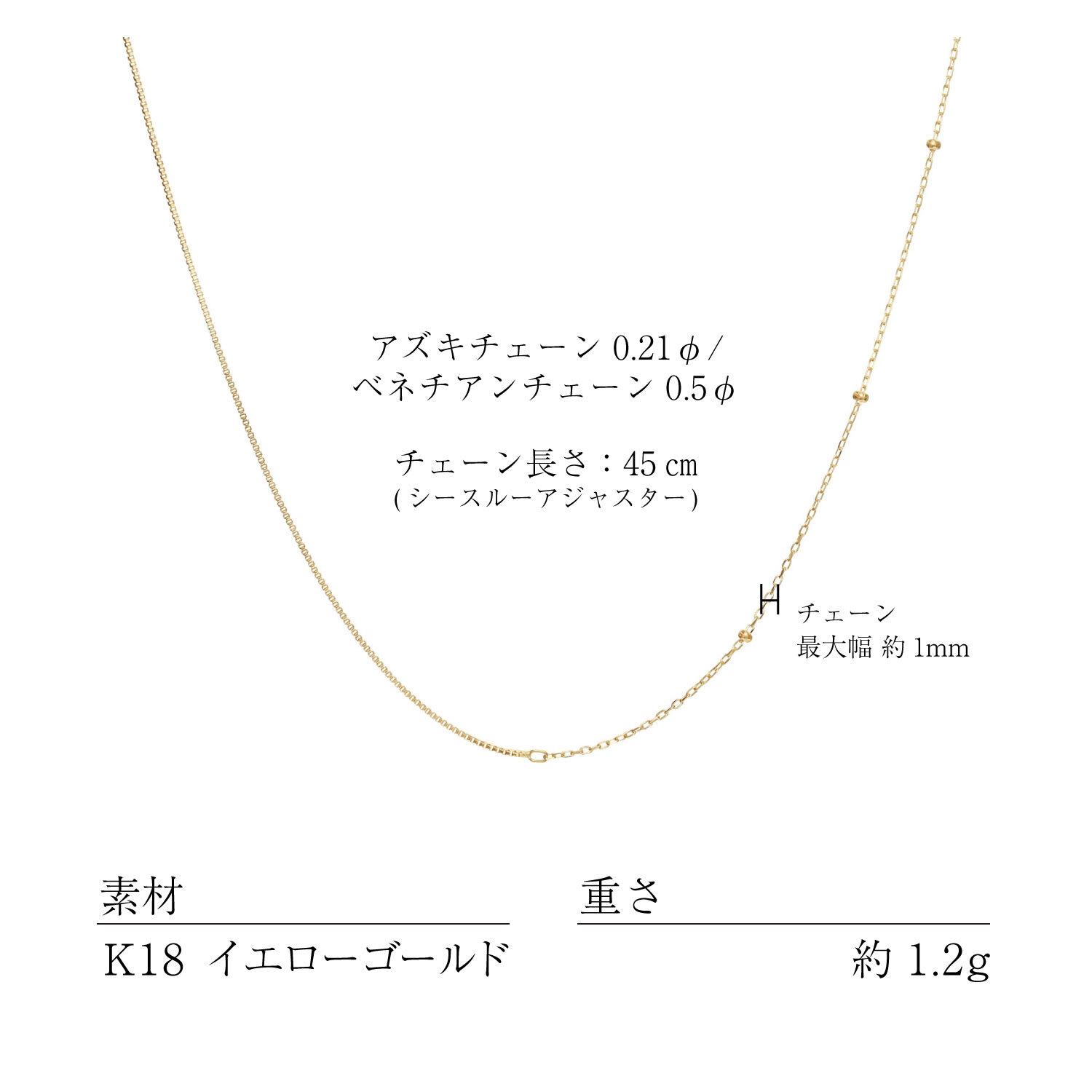 チェーン レディース K18 18金 ゴールド ネックレス 最大45cm アズキチェーン ベネチアンチェーン 地金[ララクリスティー]