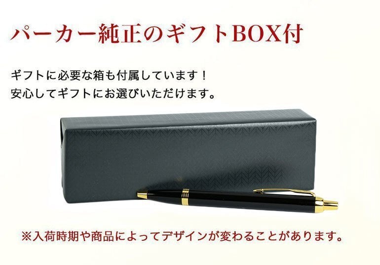 【 純正包装無料】パーカー PARKER ボールペン MERIDIAN メリディアン 全3カラー 2256557 2256731 2256736 ペン先M 中字 メンズ レディース 文房具 筆記具 高級 送別会 誕生日 即日発送 クリスマスプレゼント ビジネス小物 バレンタイン【スペシャルラッピング660円(別売り)】 ホワイトデー