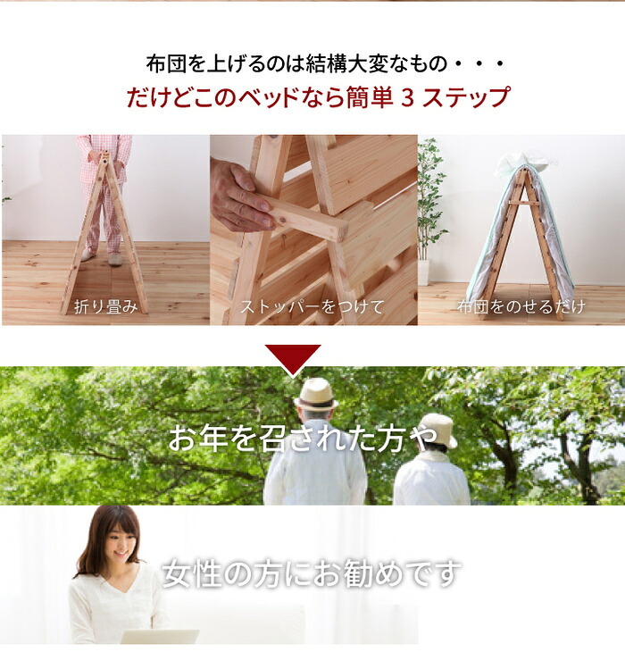 山型ヒノキ シングルサイズ 檜 ひのき すのこ 木製 湿気対策 湿度 カビ対策 シングル 折り畳み コンパクト 省スペース ひとり暮らし ナチュラル