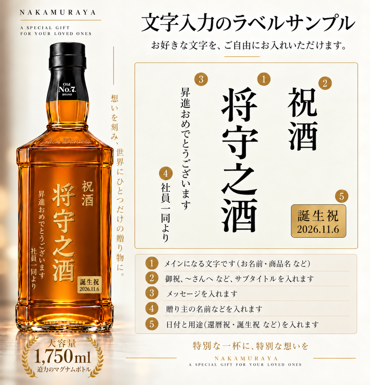  【マグナムボトル】名入れ彫刻 縦書き】ジャックダニエル ウイスキー 1750ml 名前入り 誕生日 還暦祝い 退職祝 