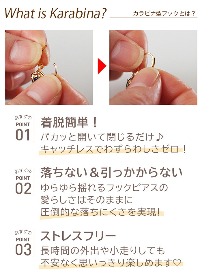 ピアス 金属アレルギー サージカルステンレス フック 落ちない 引っかからない 外れにくい フック シンプルで愛らしい桜のカラビナ型