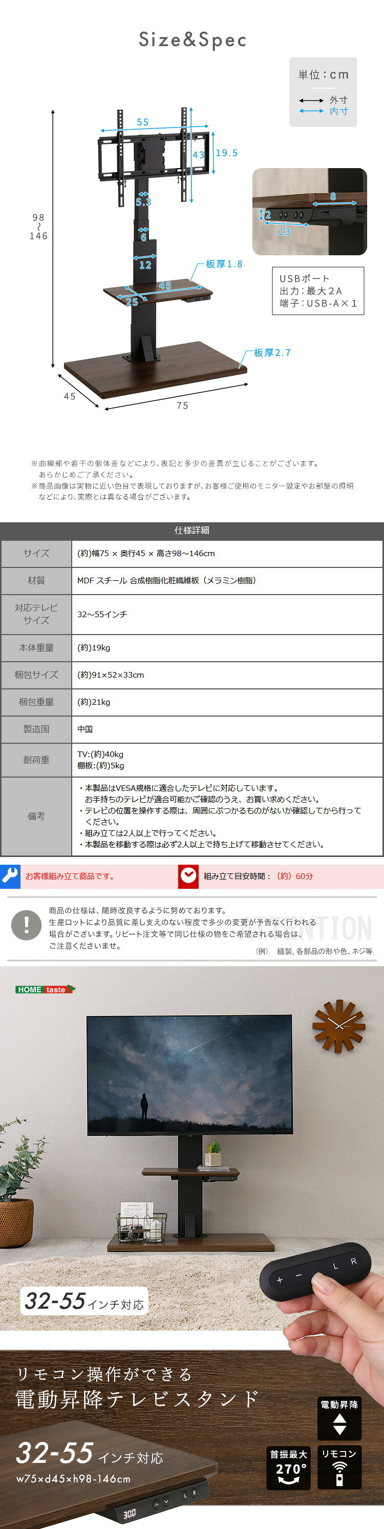 テレビスタンド 電動昇降 電動首振り 壁寄せ 32～55インチ対応 リモコン付き 高さ調整 VESA規格対応 耐荷重40kg TVスタンド テレビ台 壁掛け風 省スペース HT03 新生活