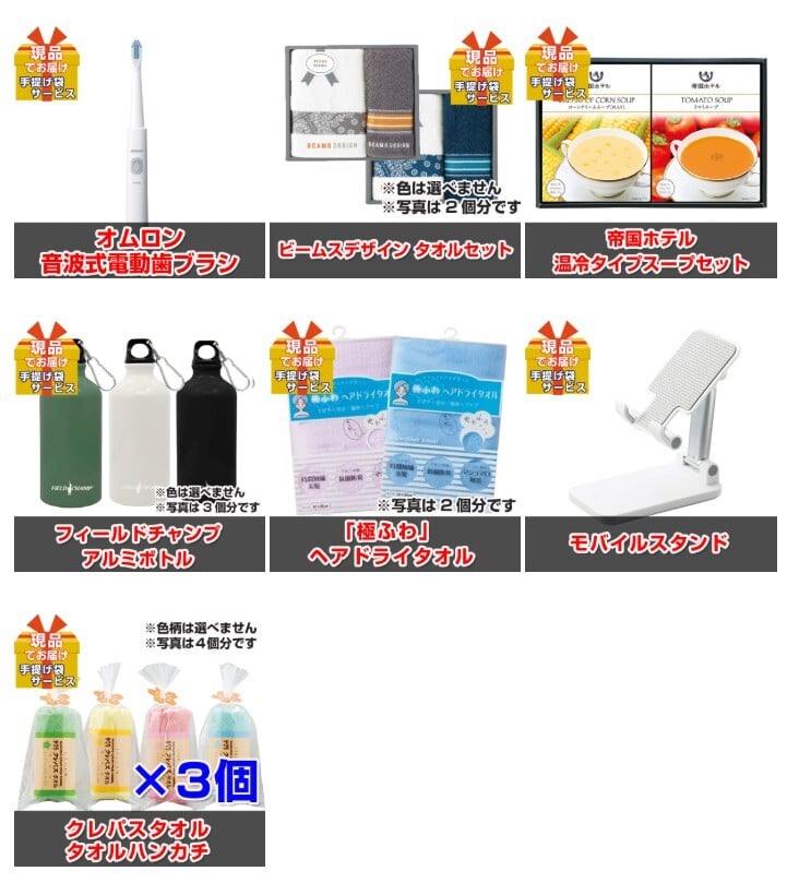 ビンゴ・二次会の景品はお任せ 景品 目録 パネル ビンゴ ディズニーペアチケット人気パネル景品５枚＆現品１０点セットD 景品パネル＆引換券付き目録 15275 結婚式 ゴルフコンペ イベント 抽選会