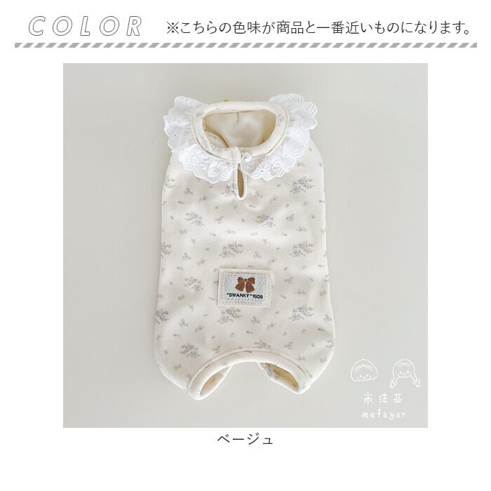 犬 術後服 小型犬 通販 犬服 犬の服 ドッグウェア 傷舐め防止 いぬ つなぎ ロンパース カバーオール パジャマ レース かわいい 可愛い 部屋着 ルームウェア ペット服 洋服 4本足 着せやすい 犬用品 犬用 ペット用 ペットグッズ ペット用品