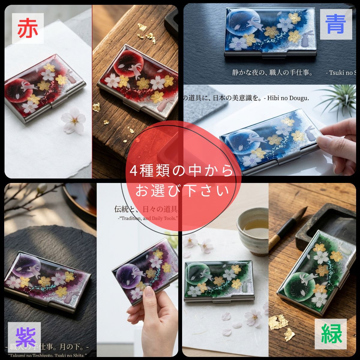 職人の手作り！和柄 名刺入れ「保」 和風 名刺ケース カードケース 夜桜 伝統工芸 職人 手作り 名入れ 記念日 誕生日 ギフト 送料無料 和風 ハンドメイド 立体彩色 螺鈿風 20代 40代 50代 プレゼント お祝い 還暦 退職 卒業