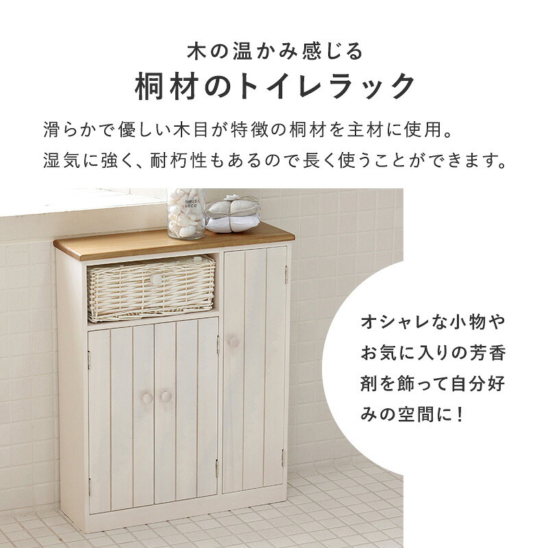 ラック トイレ 幅19cm トイレ収納 トイレットペーパー 隙間収納 隙間 収納 超スリム スリム 縦型 おしゃれ サニタリー バスケット カントリー調 新生活
