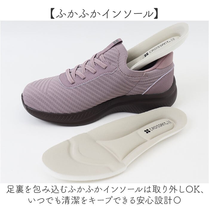 スライドフィット スニーカー CR5701 通販 ニットスニーカー スリップインシューズ ウォーキングシューズ カジュアルシューズ 女性 軽量 軽い クロワッサン 幅広 4E 通学 通勤 旅行 散歩 歩きやすい CROISSANT 婦人靴 レディース靴