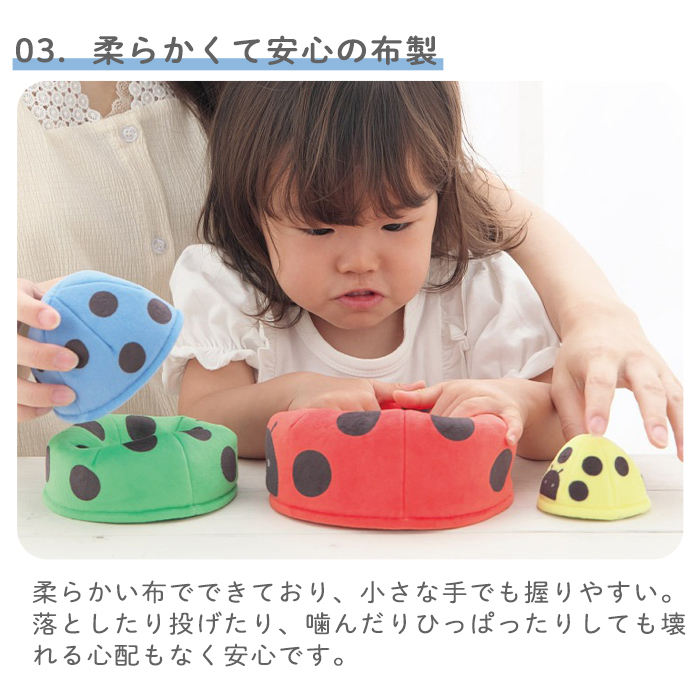 つみつみマトリョーシカ | おもちゃ トイ カメ かめ てんとうむし スタッキング バランス感覚 積み重ね 積む 並べる 積木 色 数字 カラフル 布 柔らかい 