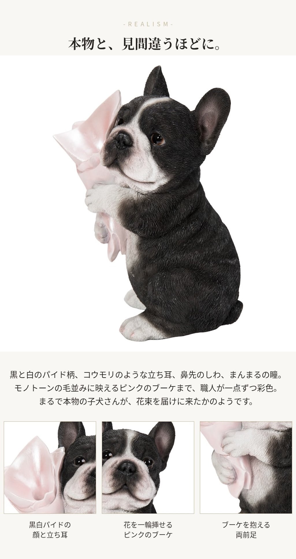 置物 woobia ウービア 犬 フレブル ブーケを持つ黒白フレンチブルドッグ 一輪挿し 高さ19cm 花器 パイド リアル 本物そっくり イギリス生まれ 職人手彩色 縁起物 戌年 玄関 インテリア 新築祝い 引っ越し祝い 開店祝い 出産祝い 誕生日 お祝い ギフト プレゼント 犬好き