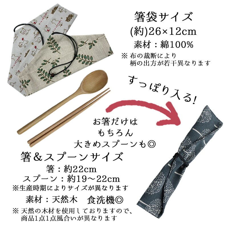 カトラリー 箸 スプーン 箸袋 はし袋 布 着物柄 箸入れ お弁当 お箸 巾着袋 巾着 カトラリーセット 男性 女性 箸セット 折りたたみ 洗える 曲げわっぱ