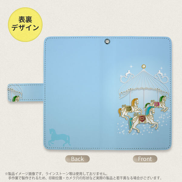 SH-04L/SHV44 AQUOS R3 手帳型スマホケース カバー メリーゴーラウンド 水色  nk-004s-r3-dr312