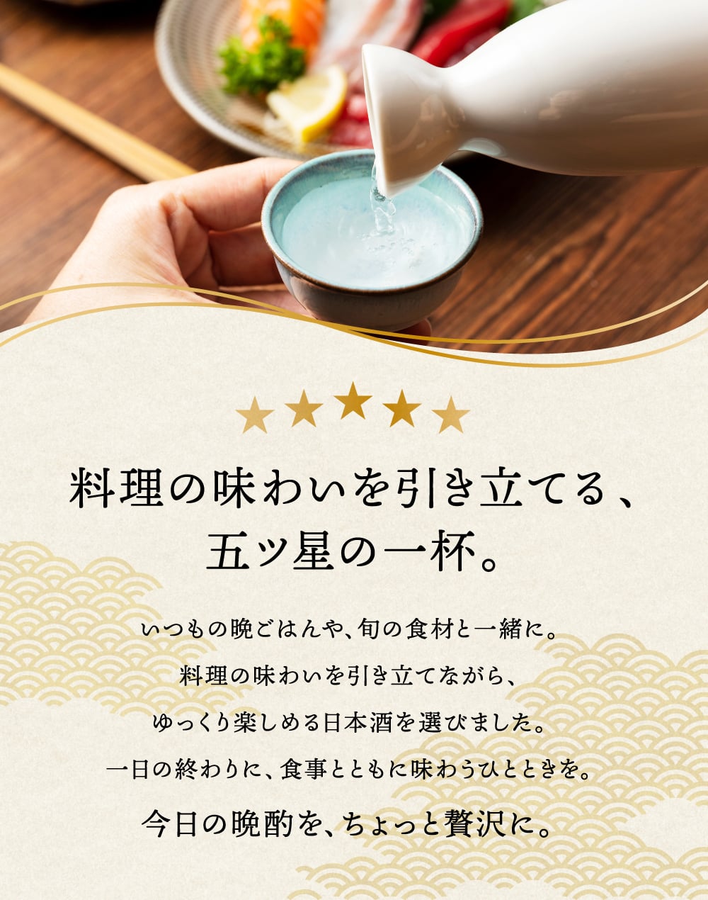 冬ギフト プレゼント お酒 ドリンクギフト おしゃれ 日本酒 銘酒五つ星 日本酒 純米大吟醸1本 大吟醸4本 飲み比べ 720ml×5本セット純米大吟醸 セット ミツワ酒販 秋田 新潟 兵庫 京都 地酒