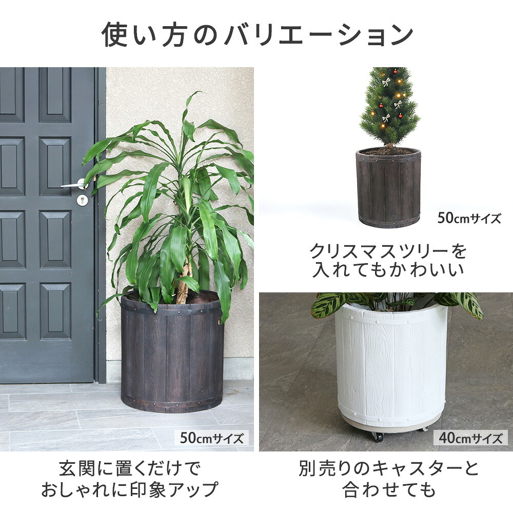 ガーデン エクステリア 「FARBOR」 ファーバー 木調FRPプランター 幅40・50 (丸型) 大小2個セット E002-EN4050S 植木鉢 プランター 木製 ウッド 軽量 大型 25L 51L カバー 庭 インテリア 室内 店舗 おしゃれ