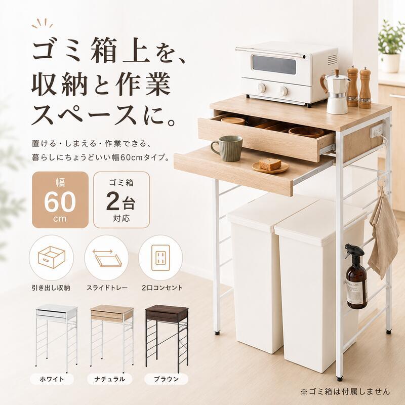 キッチンカウンター 幅75cm ゴミ箱収納 45L×3個対応 3分別 ダストボックス収納 レンジ台 作業台 高さ80cm 木目調 メラミン天板 キッチン収納 間仕切り おしゃれ ナチュラル グレー カウンターテーブル 省スペース キャスター アジャスター
