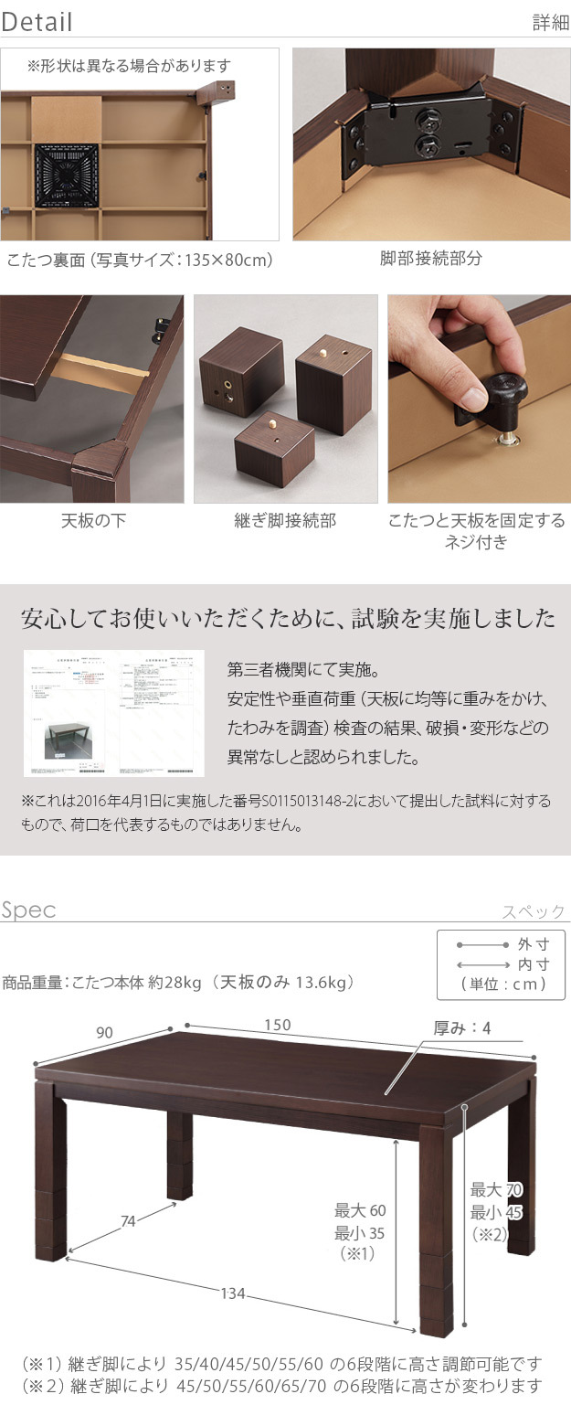 パワフルヒーター6段階に高さ調節できるダイニングこたつ〔スクット〕 150×90cm SAI 彩 長方形 ダイニングテーブル リビング コタツ 炬燵 本体のみ ハイタイプ ファン付き 省エネ 高さ調節 継ぎ脚 ナチュラル ベージュ ブラウン 木目 天然木 新生活
