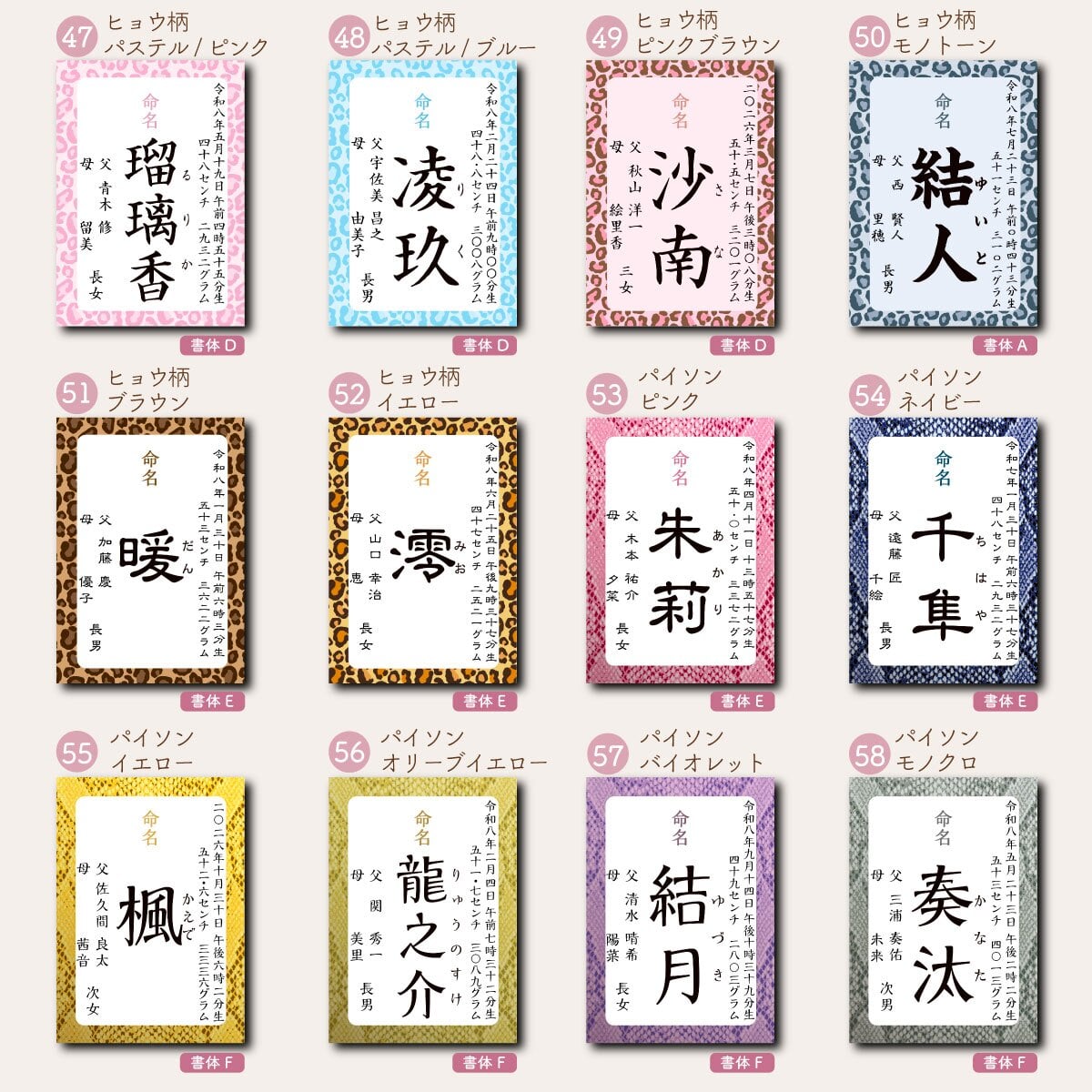 // NEW // 命名書【65柄から選べる】プリント 命名紙 オーダー おしゃれ かわいい チェック ヒョウ柄 アニマル柄 赤ちゃん お七夜 出産祝い 内祝い ニューボーンフォト 名前入り 名入れ 男の子 女の子