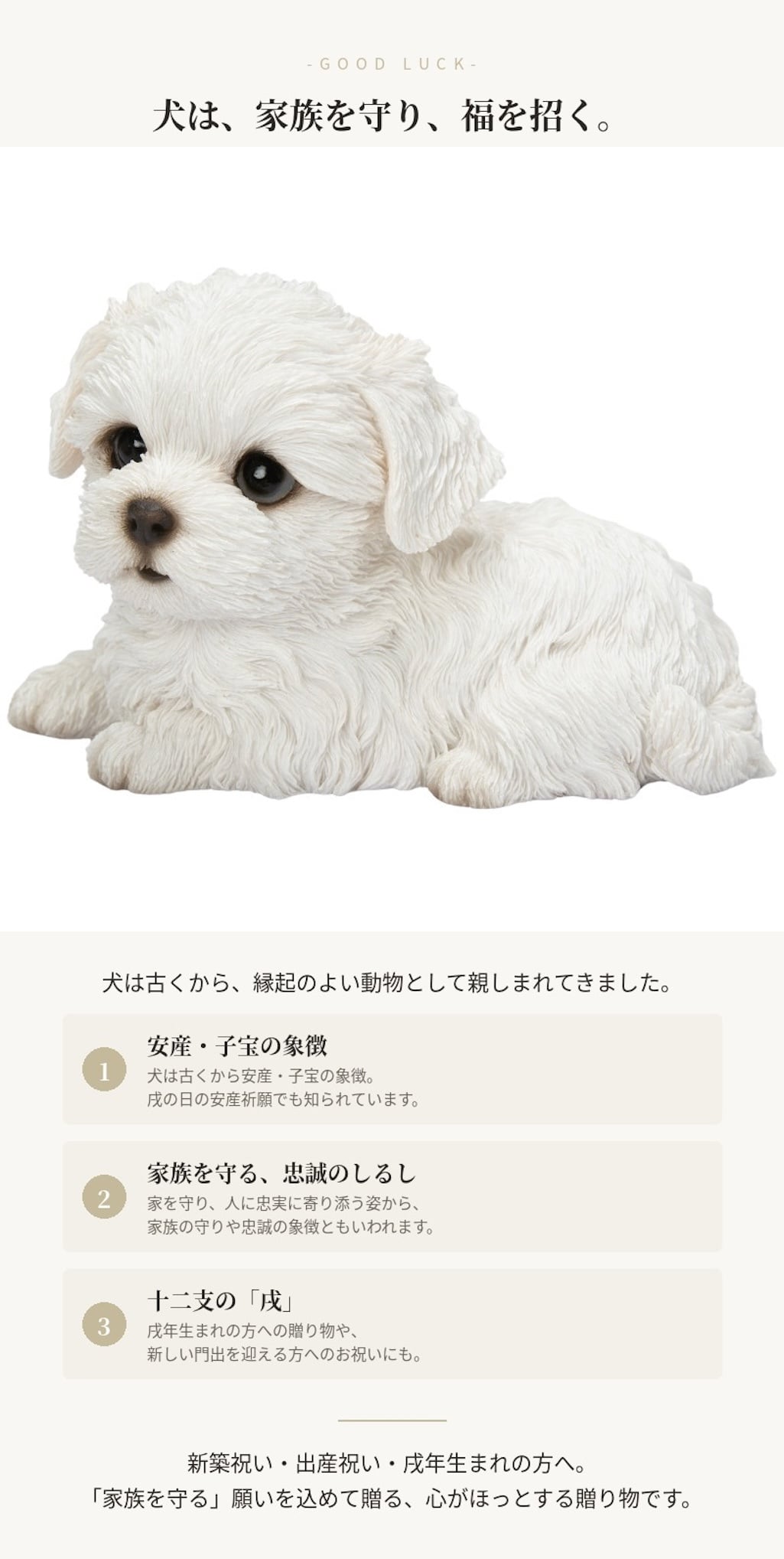 置物 woobia ウービア 犬 白い犬 リラックスマルチーズ 白 幅15.8cm 伏せ 小型犬 寝そべり リアル 本物そっくり イギリス生まれ 職人手彩色 縁起物 戌年 玄関 インテリア 新築祝い 引っ越し祝い 開店祝い 出産祝い 誕生日 お祝い ギフト プレゼント 犬好き マルチーズ好き