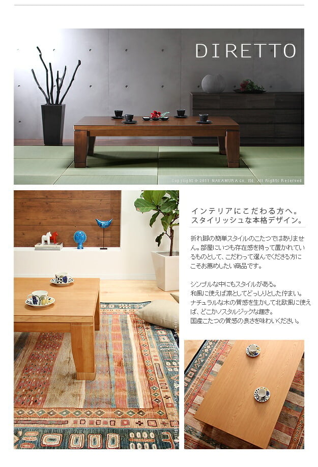 こたつ 長方形 大判サイズ モダンリビング継ぎ脚こたつ-ディレット 150x80cm 継脚 高さ調整 テーブル ローテーブル 炬燵 コタツ モダン 天然木 木製 日本製 国産 テレワーク リモートワーク 在宅ワーク