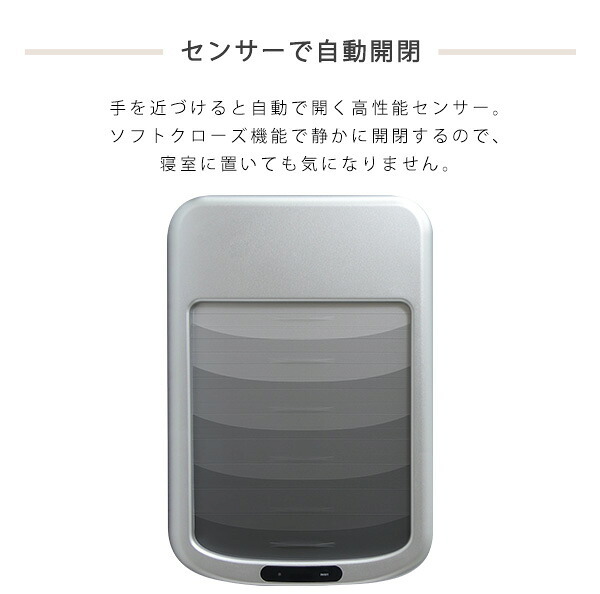 ゴミ箱 ダストボックス 自動開閉 50L シャッター式 ROCO ロコ ごみ箱 自動 センサー付き 蓋付き ふた付き 電動 自動センサー 電池式 省スペース ソフトクローズ ステンレス製 シルバー キッチン grga