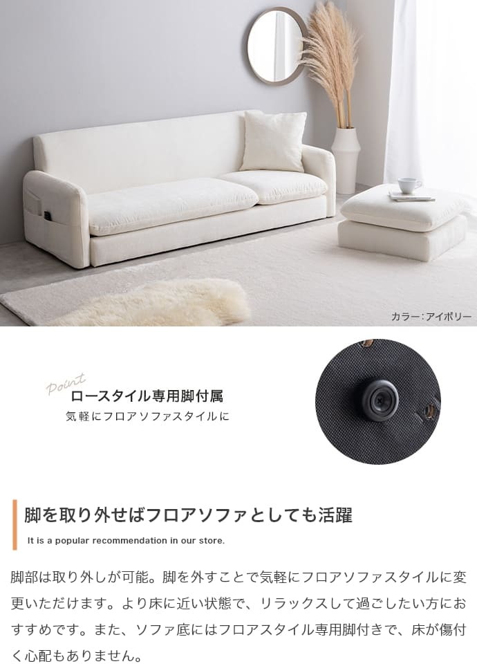 ３人掛けカウチソファ　カウチソファ　３人掛けソファ　ローソファ　フロアソファ　セット　コーナー　Ｌ字　Ｉ字　３Ｐ　２人　２Ｐ