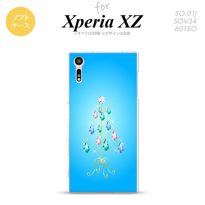 【SO01J】【スマホケース/スマホカバー】【エクスペリア XZ 】SO01J スマホケース XPERIA XZ SO-01J カバー エクスペリア XZ  ツリーイヤリング 青 nk-so01j-tp633【メール便送料無料】