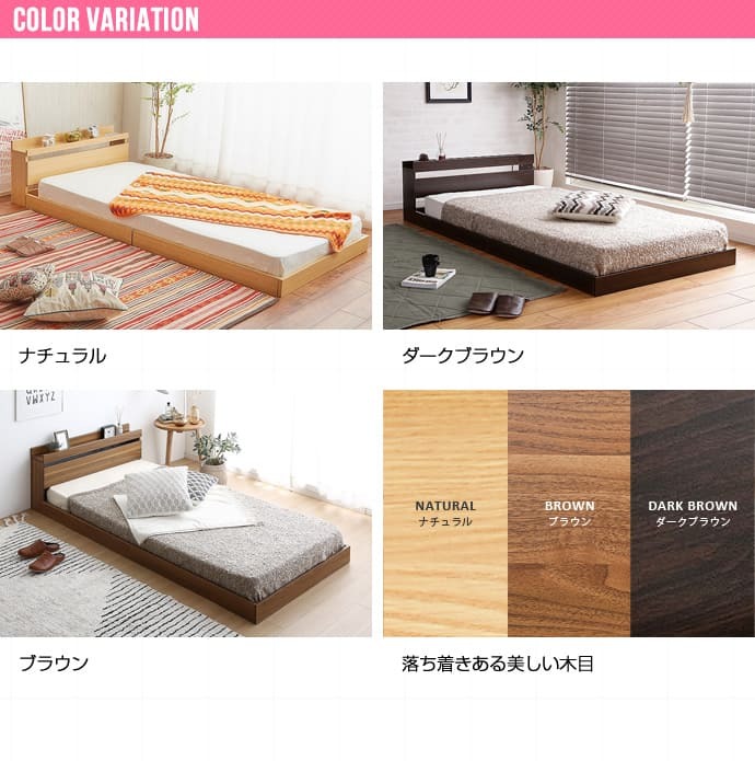 ベッド 寝具 コロア ロー フロア シングル セット マットレス コンセント 収納 宮付き ボンネル 低い フレーム マットレス付 ベット ベットフレーム