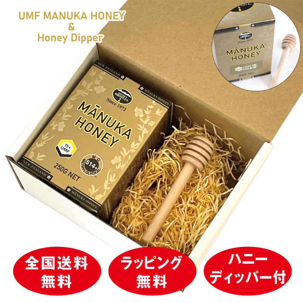 マヌカハニーUMF®15+ギフトパッケージ ハニージャパンの5大保証付、UMF®協会認定蜂蜜250g  ハニーディッパー付