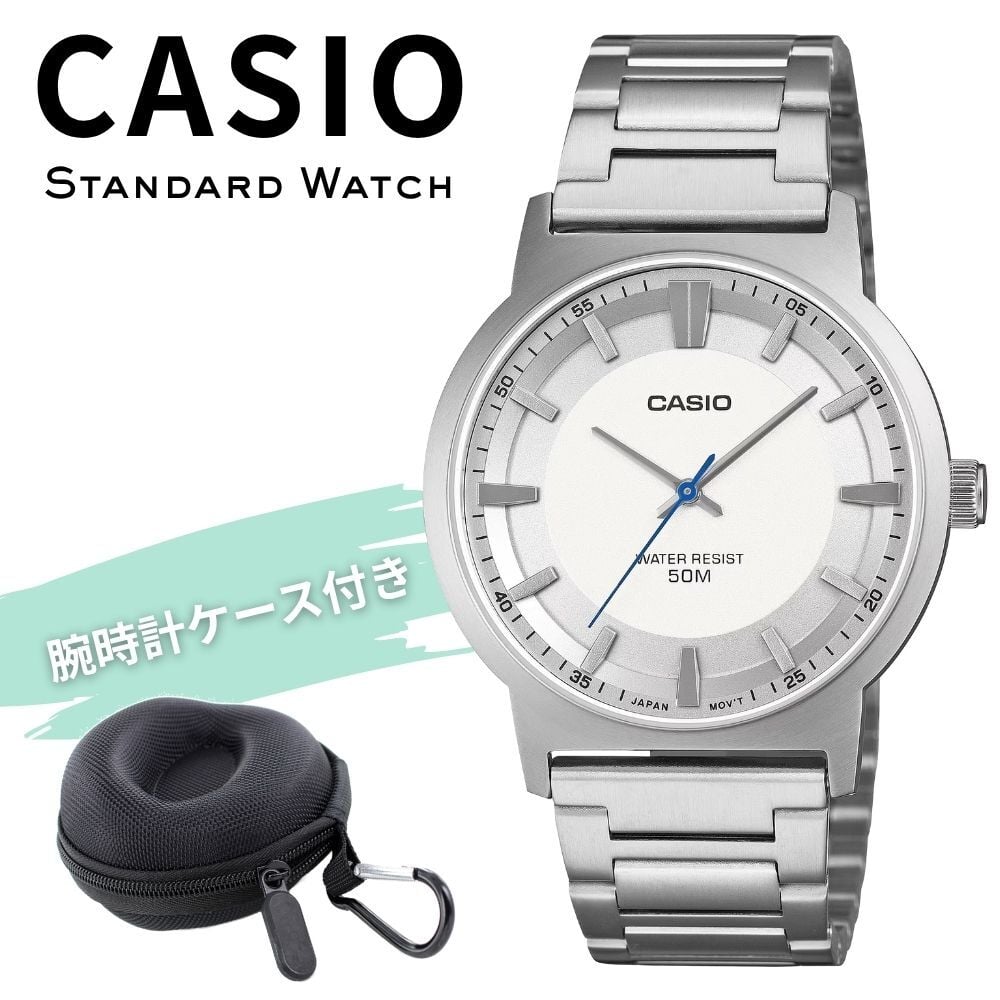 カシオ 腕時計 メンズ レディース シルバー ホワイト 白 アナログ チープカシオ チプカシ メタルバンド 海外モデル 逆輸入 50m防水 薄型 シンプル 学生 仕事 ビジネス 誕生日 プレゼント CASIO 収納ケース付き 成人 卒業 入学