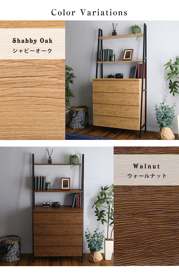 ラック ヴィンテージ風チェスト オールチェストタイプ VCR-AL--WAL ウォールナット W82.5×D40×H175cm ホームテイスト ヴィンテージチェスト 大容量収納 おしゃれ 新生活