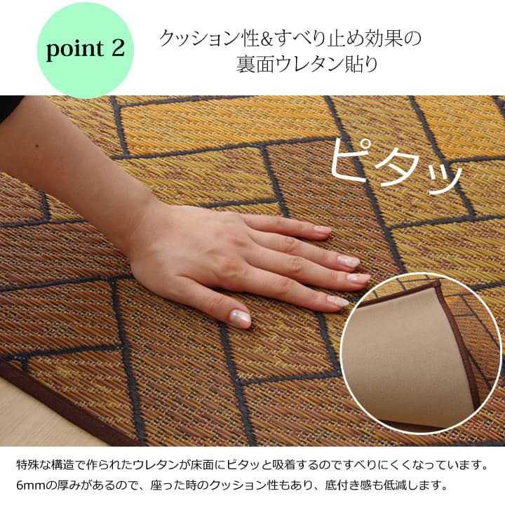 夏ラグ 夏用カーペット い草ラグ 国産 ラグ カーペット 約3畳 長方形 『Fレンガ』 約191×250cm (裏:ウレタン） 新生活