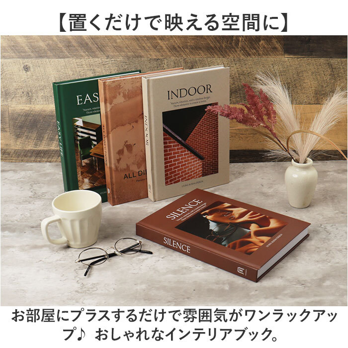 インテリアブック 本 通販 ダミーブック フェイクブック 英語 洋書 イミテーション フェイク 小道具 撮影道具 オシャレ おしゃれ オブジェブック 飾り ディスプレイ 洋書風 雑誌風 インテリア 海外風 小物 カフェ 韓国インテリア シンプル 置物