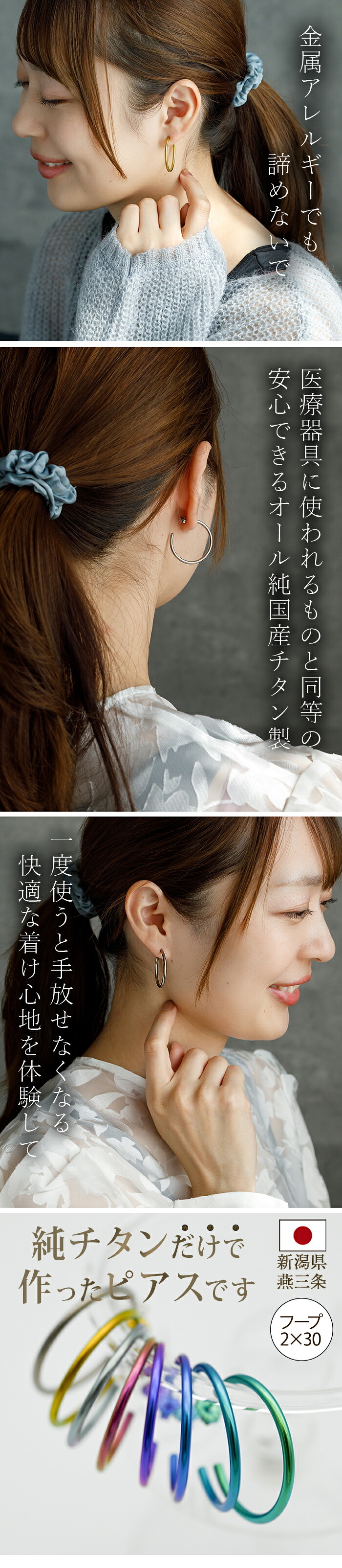 ピアス チタン フープ ハーフ 大ぶり 純チタン 幅2mm×直径30mm 全8色 アレルギー対応 医療用 日本製 おすすめ メンズ レディース 片耳 1個 かわいい カラフル