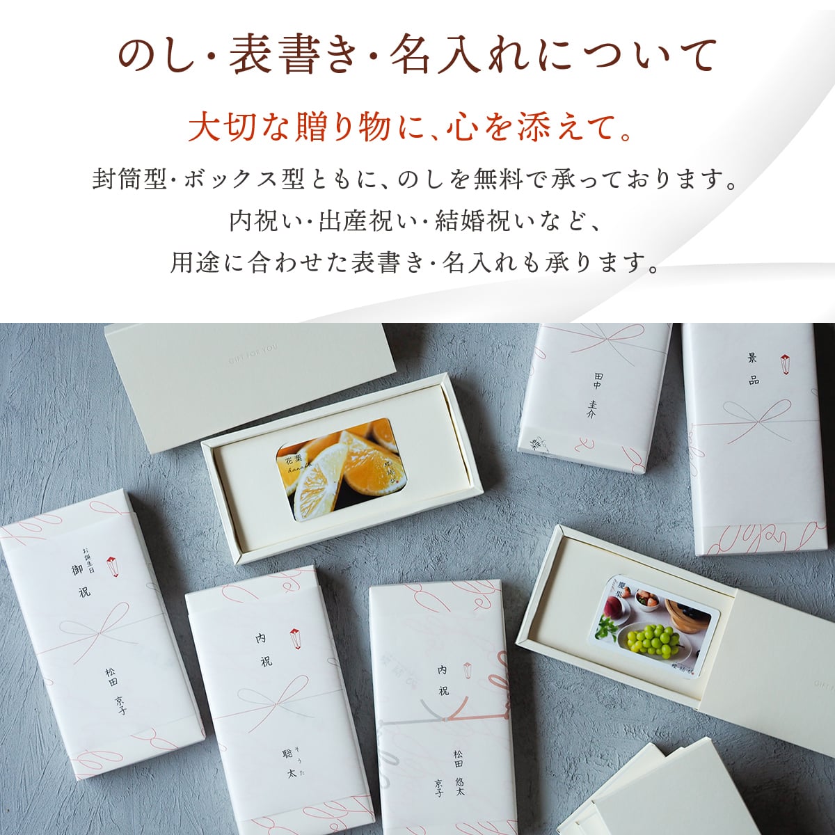 【蝶結び】-琥珀(KOHAKU)- フルーツギフトカード 旬のフルーツ詰め合わせ カタログギフト 選べるギフト 贈答 贈り物 出産祝い 結婚祝い 内祝い 御祝い お祝い お礼 引き出物 熨斗対応 